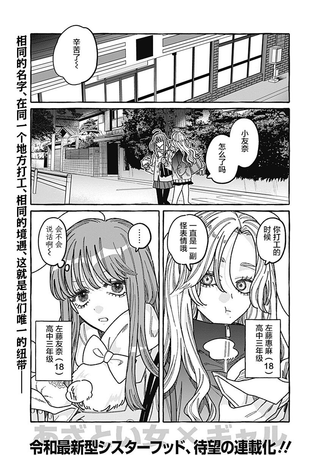 和她的同居生活