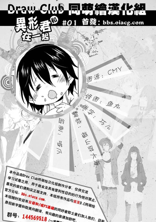 和异形君在一起