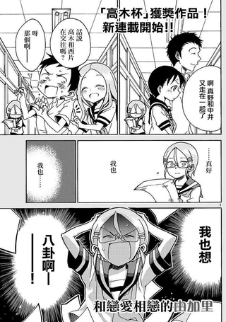 和恋爱相恋的由加里