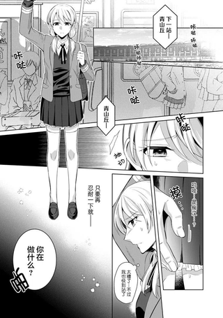 和把我从痴汉手中救下来的美女成为好朋友的故事