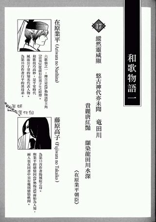 和歌之恋