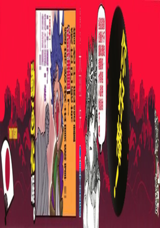 和殿下同在一起