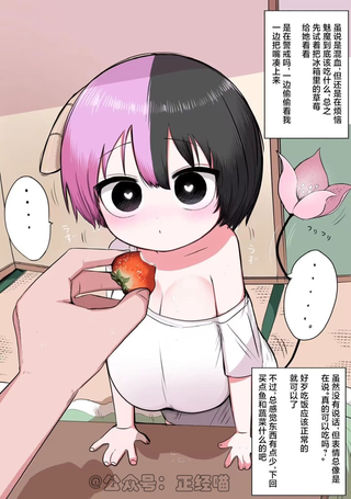 和混血魅魔的乡下生活