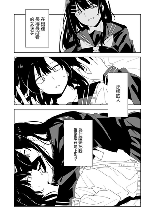 和班上第一美女xx的故事