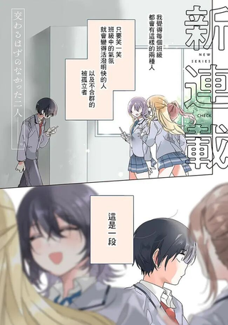 和班级第二可爱的女孩子成为了朋友