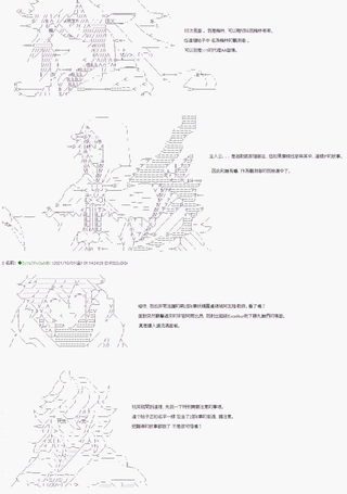 和第二从者.摩根同行的人理修复