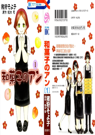 和菓子的杏