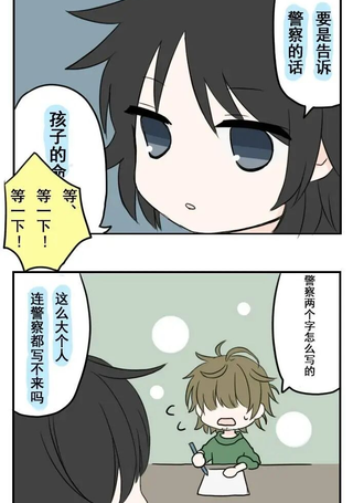 和诱拐犯的