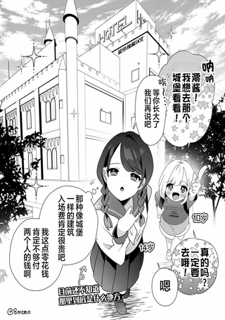 和邻居小孩许下爱情酒店的诺言