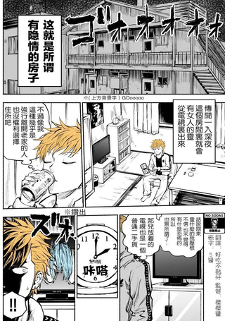 和阿宅幽灵同居生活