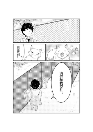 和青梅竹马告白时搞错了对象？！