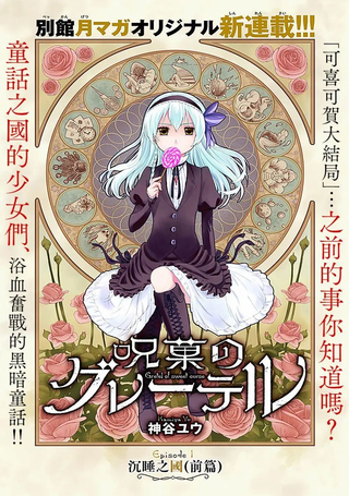 咒果的葛丽特