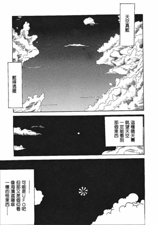 咒美智留怪奇短篇集