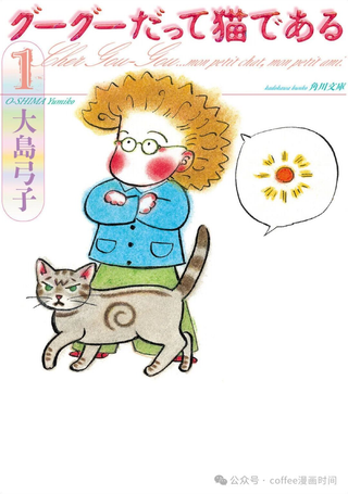 咕咕也是猫