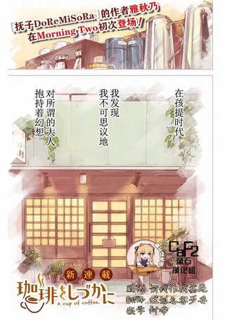 咖啡、一杯静享