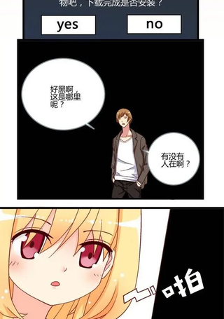 请点我吧，主人！