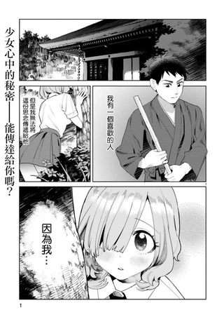 咲酱是那梦魔之子