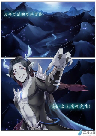 诸天纪