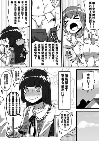 品川老师的伪娘短篇