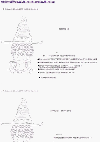 哈利波特世界与铁血的修