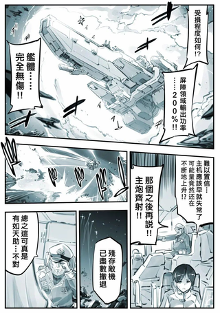 哈沃斯盖斯特号战舰