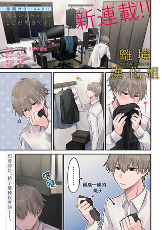 哥哥我喜欢你