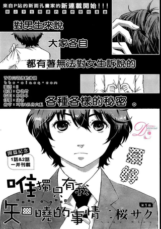 唯独只有我知晓的事情