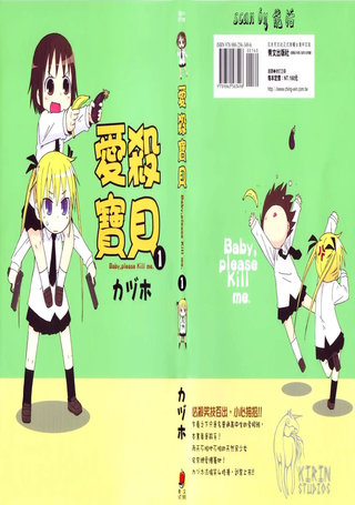 啾咪宝贝