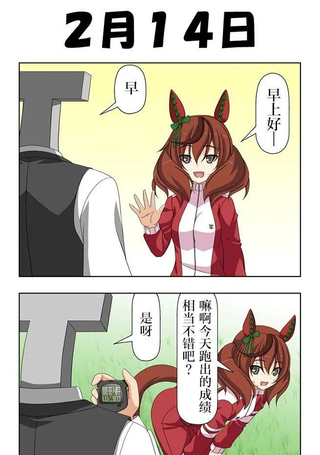 喇叭与内恰桑