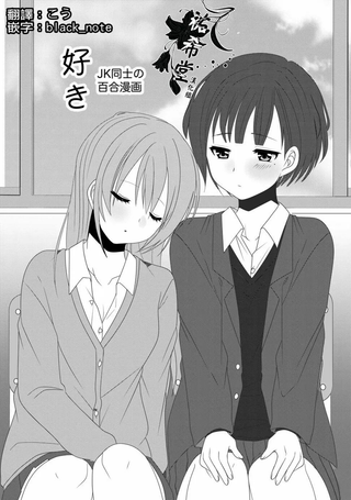 喜欢