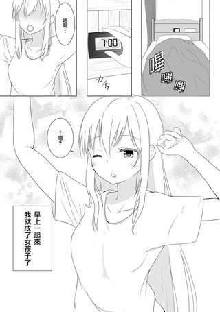 喜欢ts的男孩子ts之后全力扮演理想的ts娘的事情
