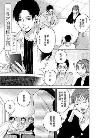 喜欢上了男性合集