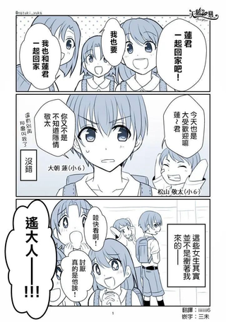 喜欢上哥哥女友的我