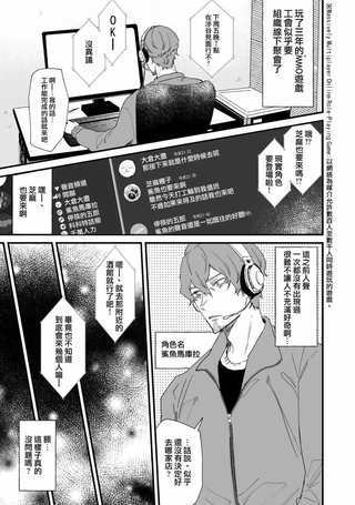 喜欢工会好友的声音