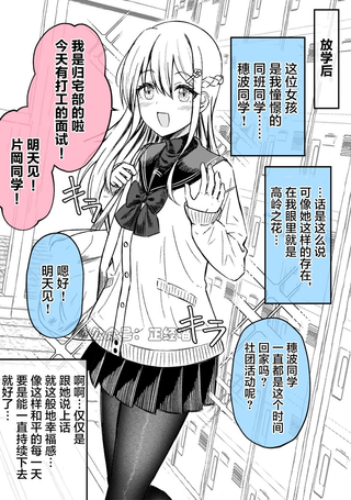 喜欢的女孩子变成了邪恶组织的战斗员