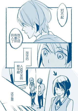 喜欢着小泉同学的大桥君的故事