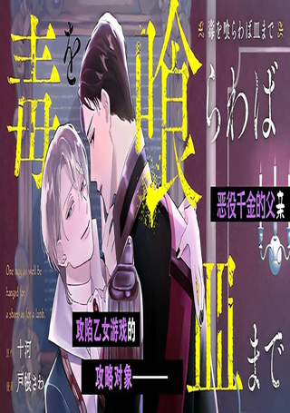 喝了毒药盘子也别剩下