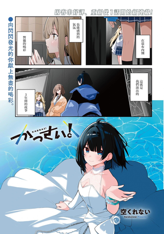 喝彩雷动！