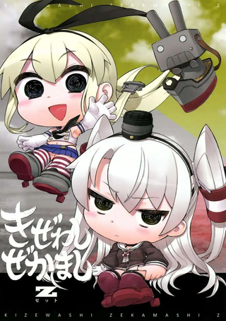 喧闹的岛风Fire!