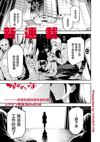 喧闹花斑 MADARA GIRLS SCRAMBLE
