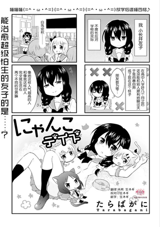 喵咪days