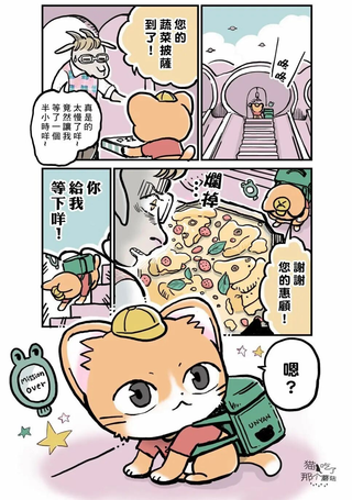 喵喵一下，外卖到家