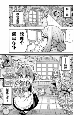 喵酱与博士