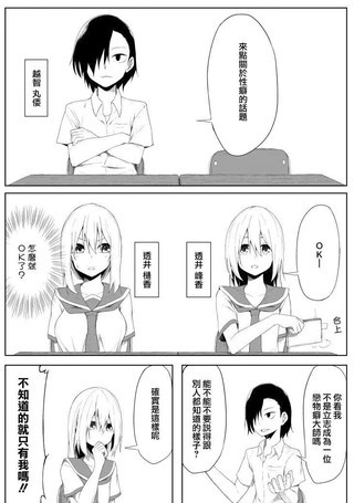 嗜好七变｢关于性癖｣