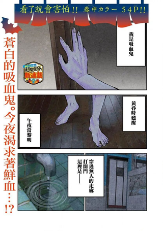 嘻嘻嘻嘻吸血鬼