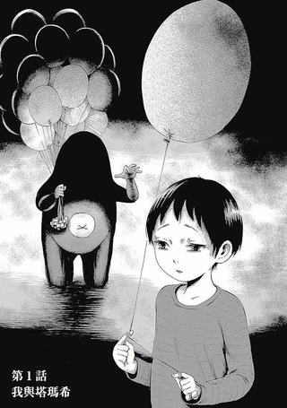 噩梦的那个前方…