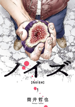 噪音