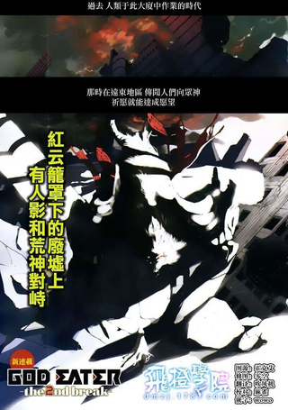 噬神者the 2nd break