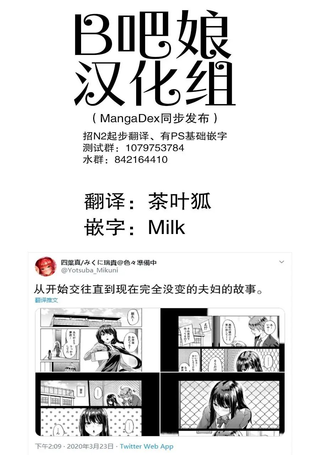 四叶真 推特短篇合集