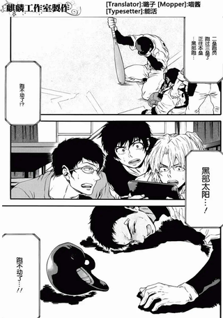 四号乒乓